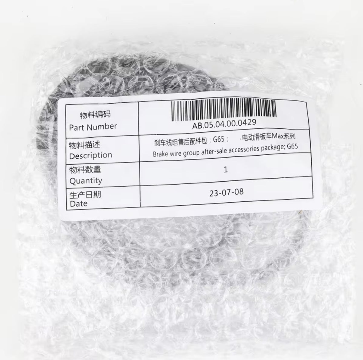 Ninebot Max G2(D), G65 Original Bremszug Bowdenzug